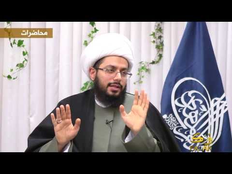 أم حبيبة نموذجا للنزعة الوحشية - الشيخ ياسر الحبيب