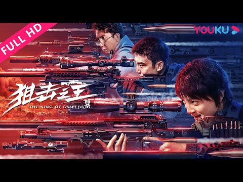 [The King of Snipers] The redemption story of a death squad! Action/Crime | YOUKU MOVIE