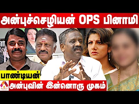 நடிகையை கடத்திய அன்புச்செழியன் - பாண்டியன் பகீர் தகவல் | கொடி பறக்குது | Aadhan Tamil