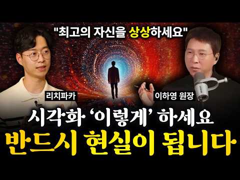 [⏰ 78분 순삭] 미친듯이 따라하라. (이거) 안하는 부자는 없다.