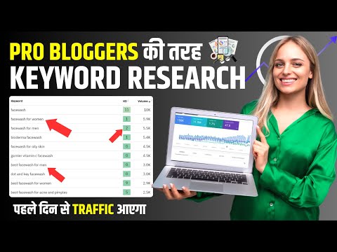 Keyword Research Masterclass | Pro Blogger Secret Method Revealed