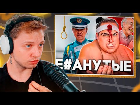 СТИНТ смотрит: ЯПОНИЯ - Как Подавить Нацию