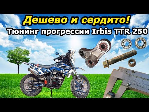 Chinese enduro. Progressive tuning, cheap and cheerful!