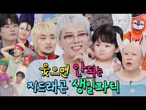 G-DRAGON's No-Laughing Birthday Party