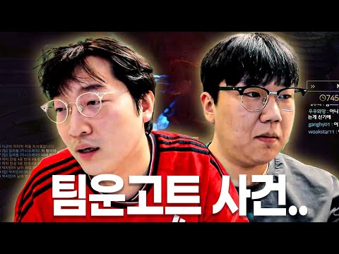 이들이 서먹해졌던 바로 그 사건..