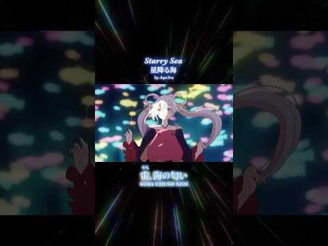 "Starry Sea" Sing Along With Yachiyo (Saori Hayami) 🐙 #CosmicPrincessKaguya