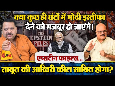 रिटायरमेंट के पहले ऐसे अश्लील खुलासे, मोदी की सत्ता हिला देंगे ॥ Modi ॥ Yogi