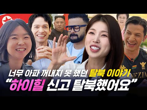 [All About_#211] 네!?? 북한 남녀가..동거를요!??🤔 ㅣ 🚨역대급 분량 주의🚨