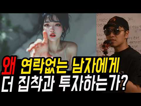 압도적으로 여자는 이런 남자에게 무너진다-현실적이고 불공평한 진실