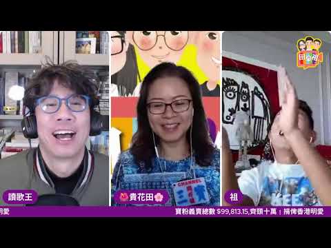 2025/1208/3寶義賣產品,寶粉支持10萬善款捐明愛/選舉心意謝咭竟然係2手市場有得買？/5度參選失敗方國珊第6次高票當選vs第1次冇經驗唔係自己範疇參選議員當選,係一個咩現象 #心意謝卡#選舉