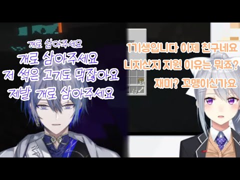 그가 히구치의 개가 된 사연[니지산지JP|히구치 카에데, 코야나기 로우]