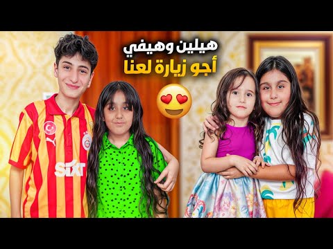 هيلين وهيفي فاجأو شعبان وشامو بزيارة غير متوقعة ردة فعلهم😍😍#ليال_سمرا #هيفي #هلين #شامو