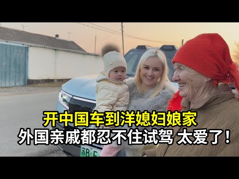 哈薩克斯坦村裏出現豹8，外國親戚紛紛試駕，爺爺一定也看到了！