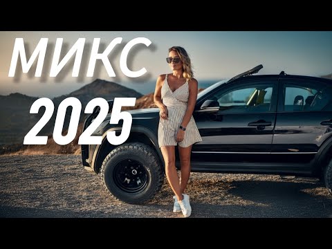 Русская музыка ❤️ МИКС 2025 🔥 Russian Music 🎧Russische Musik 🎇Mix2025 🎆 музыка 🎤 RUSSIAN DEEPHOUSE