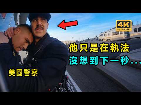 美國警察執法遭遇“臨界時刻”結局令人心痛....(第二集)