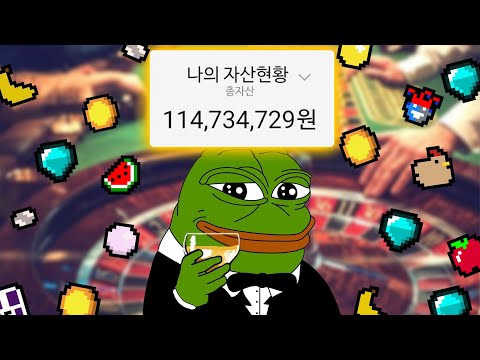 집주인의 독촉에 못이겨 1억원 딴 사연ㅋㅋㅋ