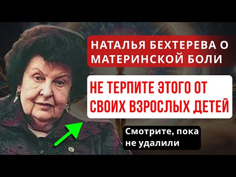 БЕХТЕРЕВА ДОКАЗАЛА: 5 ФРАЗ, КОТОРЫЕ БУКВАЛЬНО РАЗРУШАЮТ МОЗГ МАТЕРИ. СЛОВА, КАК НОЖ В СПИНУ.