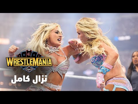 نزال كامل: شارلوت فلير ضد تيفاني ستراتون – ريسلمانيا ٤١