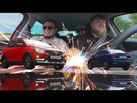 ВАЗТОРГ ДО ПИСКРА! ЛАДА ИСКРА!