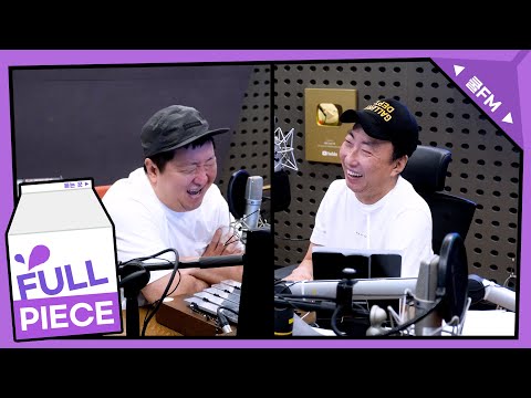 전설의 고수 with 정형돈 full ver. /[박명수의 라디오쇼]｜KBS 230807 방송