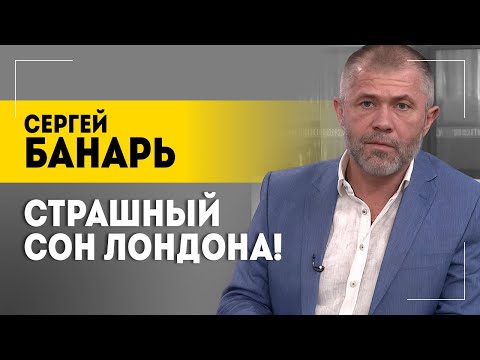 Банарь: Украину ждут страшные вещи! // Армия бандитов, буферная зона Путина и инсайды Дурова