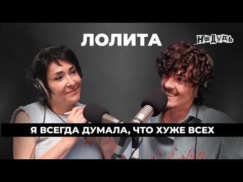 Лолита – о дочке, комплексах, походах к психиатру, примирении с Киркоровым и смысле жизни