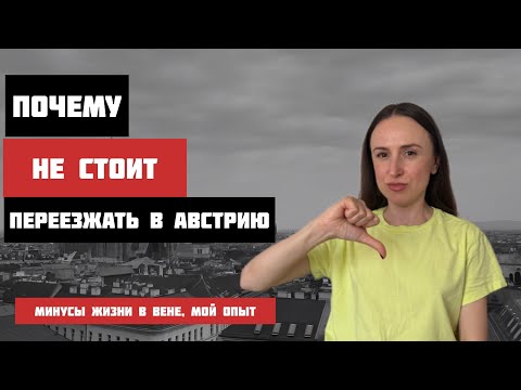 Not Everything Is Perfect: The Truth About Life in Austria