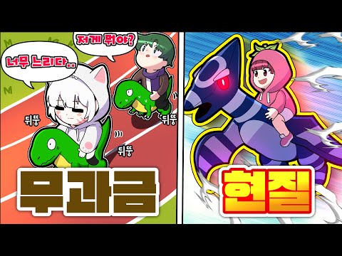 다들 🦖공룡탈때 저 혼자 현질후✈️익룡타고 날아다닙니다 ㅋㅋㅋ 무과금🆚현질 공룡편