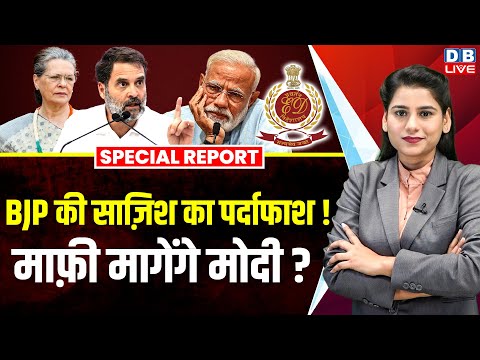 BJP की साज़िश का पर्दाफाश ! माफ़ी मागेंगे Modi ? Nehru-Edwina Letters Controversy | Priyanka gandhi |