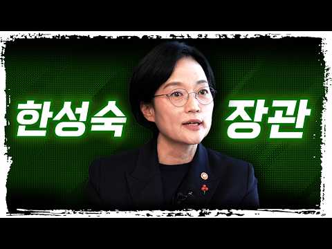 "스마트 제조"가 중소기업의 살 길 입니다 | 중소벤처기업부 한성숙 장관 [더 피플]