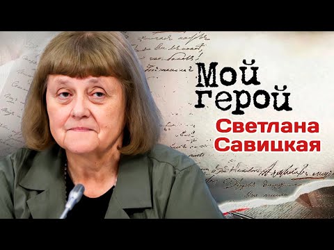 Первая женщина в открытом космосе Светлана Савицкая про упорство на пути к цели и трудностях полета