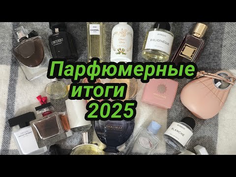 Perfume results 2025. +21 fragrances!