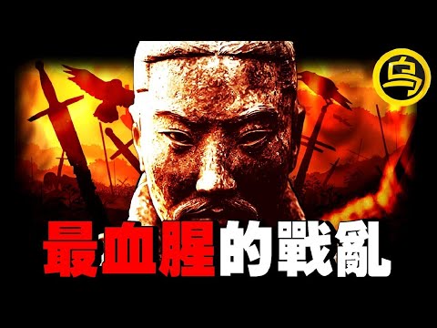 66%人口一夜消失，差点让中国灭国，当年究竟发生了什么？1小时中间无广告历史系列合集  [She's Xiaowu 小乌]