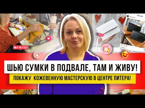 Сделала на лето! Сумка из кожи по цене однушки! Простое и красивое рукоделие!