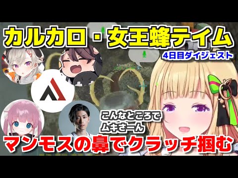 【スト鯖ARK】エクスティンクション新MAP4日目ダイジェスト【ホロライブ切り抜き/アキ・ローゼンタール/ムキロゼ/Clutch_Fi/ととみっくす/アルファ/ひなん/ゆきお/小森めと】