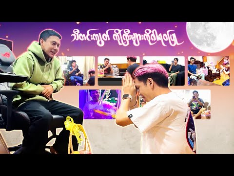 သီတင်းကျွတ်မှာ ကိုကြီးများကို ဂါရဝပြု