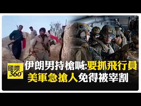 Racing against time! Iranian tribes scramble for missing F-15E pilot; US military becomes easy ta...