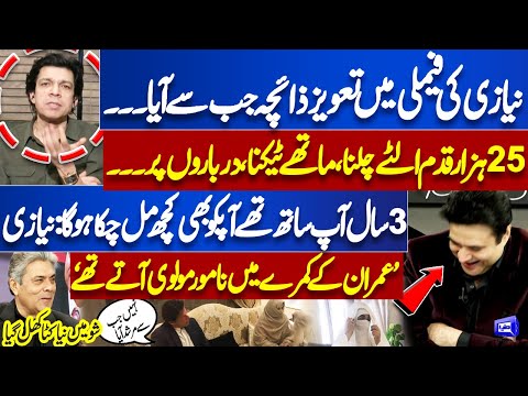 'Imran Khan Kay Room Mein Molvi...' Faisal Vawda vs Hafeez Ullah Niazi | Kamran Shahid Laughing
