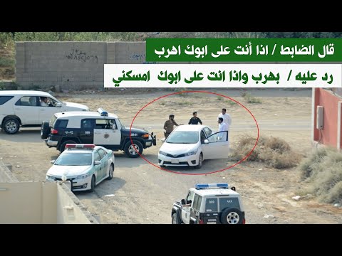 سائق سعودى ضحى بنفسه من اجلي، راسي فداه