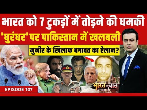 Syed Suhail | Bharat Ki Baat Batata Hoon | India को 7 टुकड़ों में तोड़ने की धमकी| Nitish Hijab Row