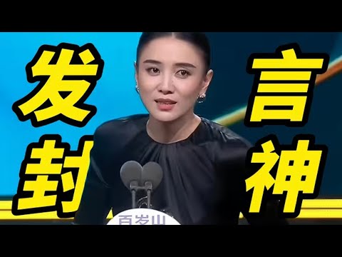 宋佳这段白玉兰视后获奖发言封神!打了多少流量明星的脸#白玉兰 #宋佳