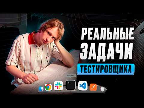 SHOWING a day in the life of a QA tester! / What does a tester actually DO?