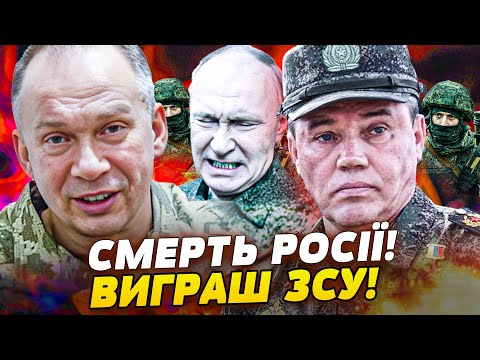 💥ПРЯМО ЗАРАЗ! ДОЧЕКАЛИСЬ! УКРАЇНА ЦЕ ЗМОГЛА! ЦІЛІ СВО РОЗСИПАЛИСЬ! ГЕРАСІМОВ ХОЧЕ ЗАКІНЧИТИ!