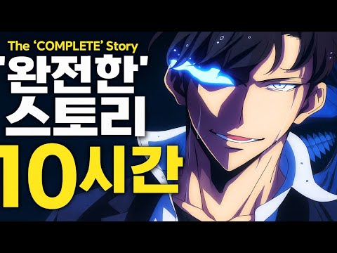 나 혼자만 레벨업 애니 이후 전체 스토리｜제주도 레이드부터 최종 결전까지 완전 해설