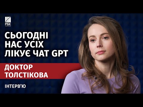Доктор ТОЛСТІКОВА: схуднення, дієти, БАДи, аналізи і міфи про їжу