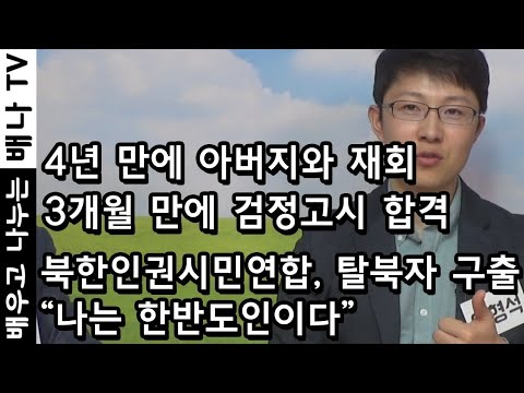 [탈탈탈 인기영상] 2002년 입국, 이성주 : 구호소는 꽃제비의 무덤 "한 달에 4명 이상 사망" (재방송)