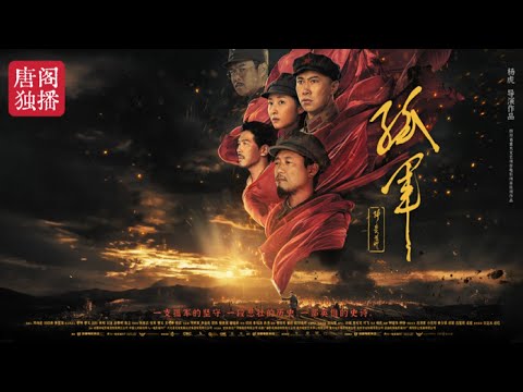 [2025 Premiere | ENGSUB] Lone Battle | One inch of land, one inch of blood, a desperate last stand!