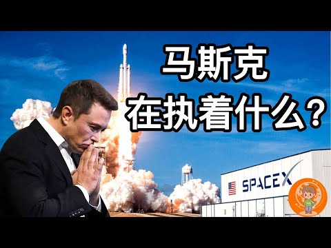【高燃】马斯克在执着什么? 带你走进Elon Msuk的传奇一生! 马斯克是如何从一位无名小卒蜕变成世界首富? 他的终极目标是什么? 星链计划 | 超级天才