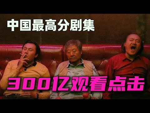 讓千萬人打出9.4的高分！一口氣看完《漫長的季節》全集 範偉、秦昊、陳明昊組成民間探案三人組