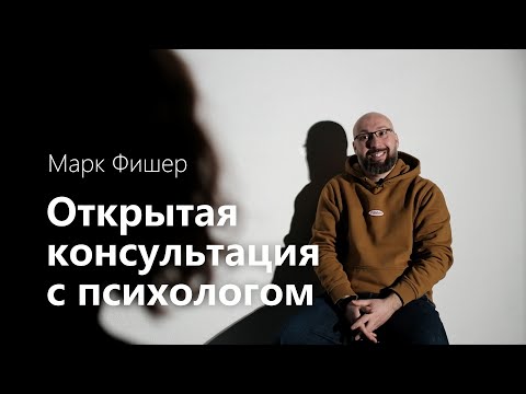 Отношения не устраивают... или они в норме? / Ревизия отношений /Открытая консультация с психологом